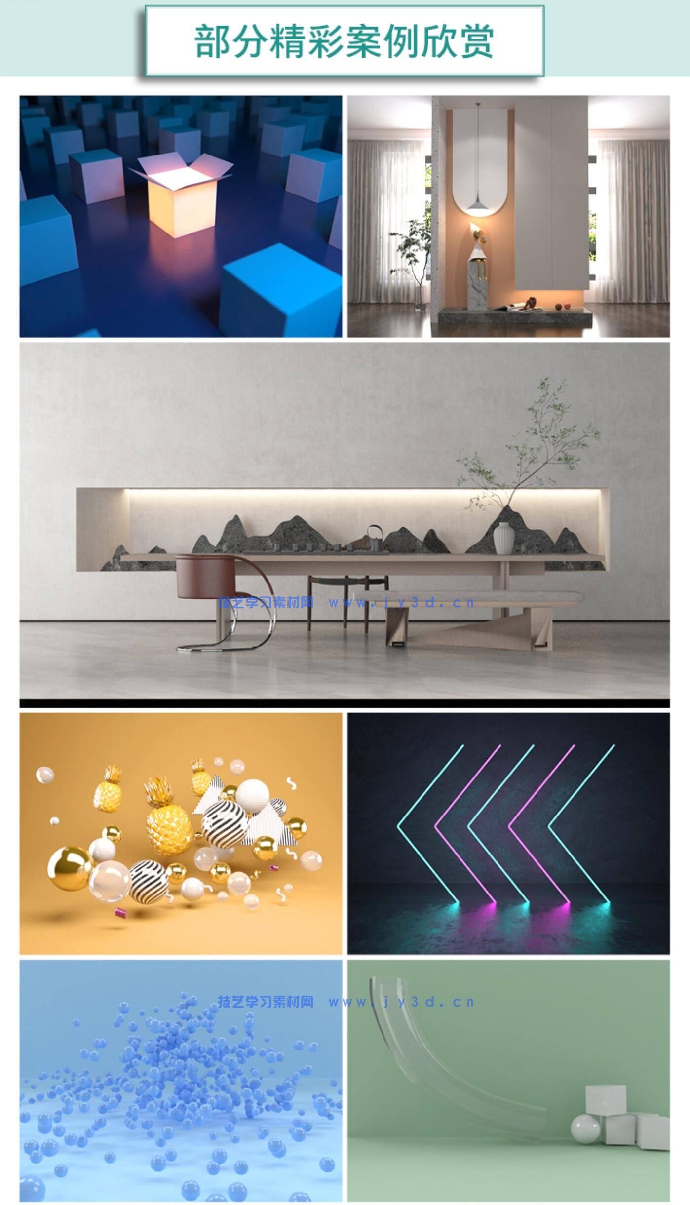 3dMax建模渲染动画室内设计效果表现零基础入门到精通1v1指导培训(图25)