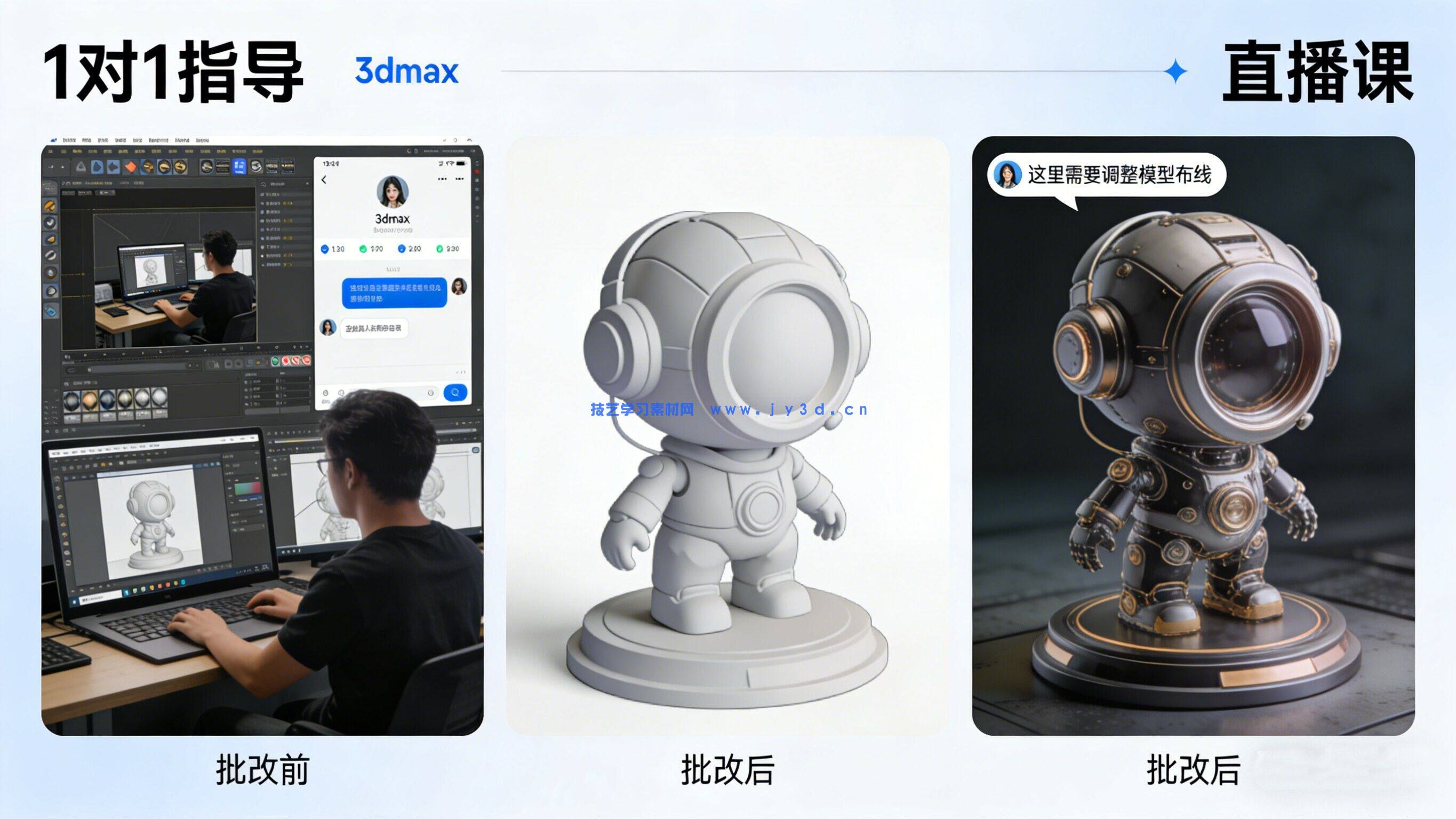 3dMax建模渲染动画室内设计效果表现零基础入门到精通1v1指导培训(图31)