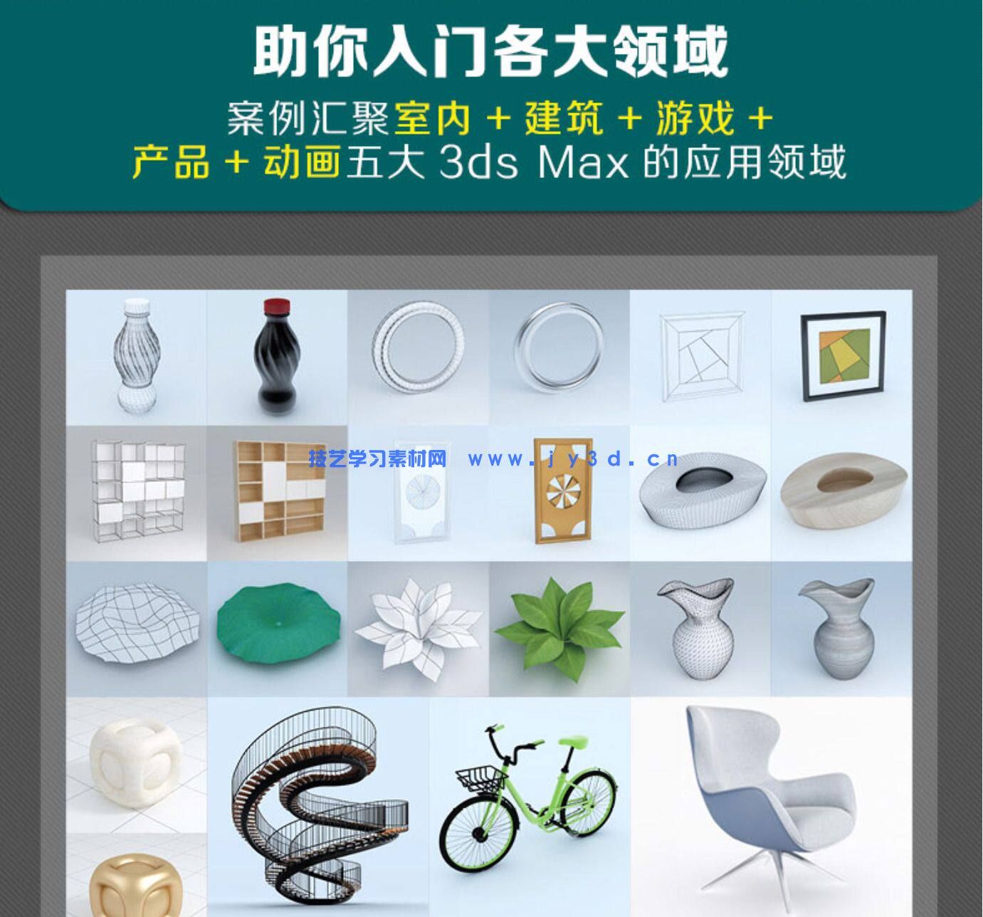 3dMax建模渲染动画室内设计效果表现零基础入门到精通1v1指导培训(图36)