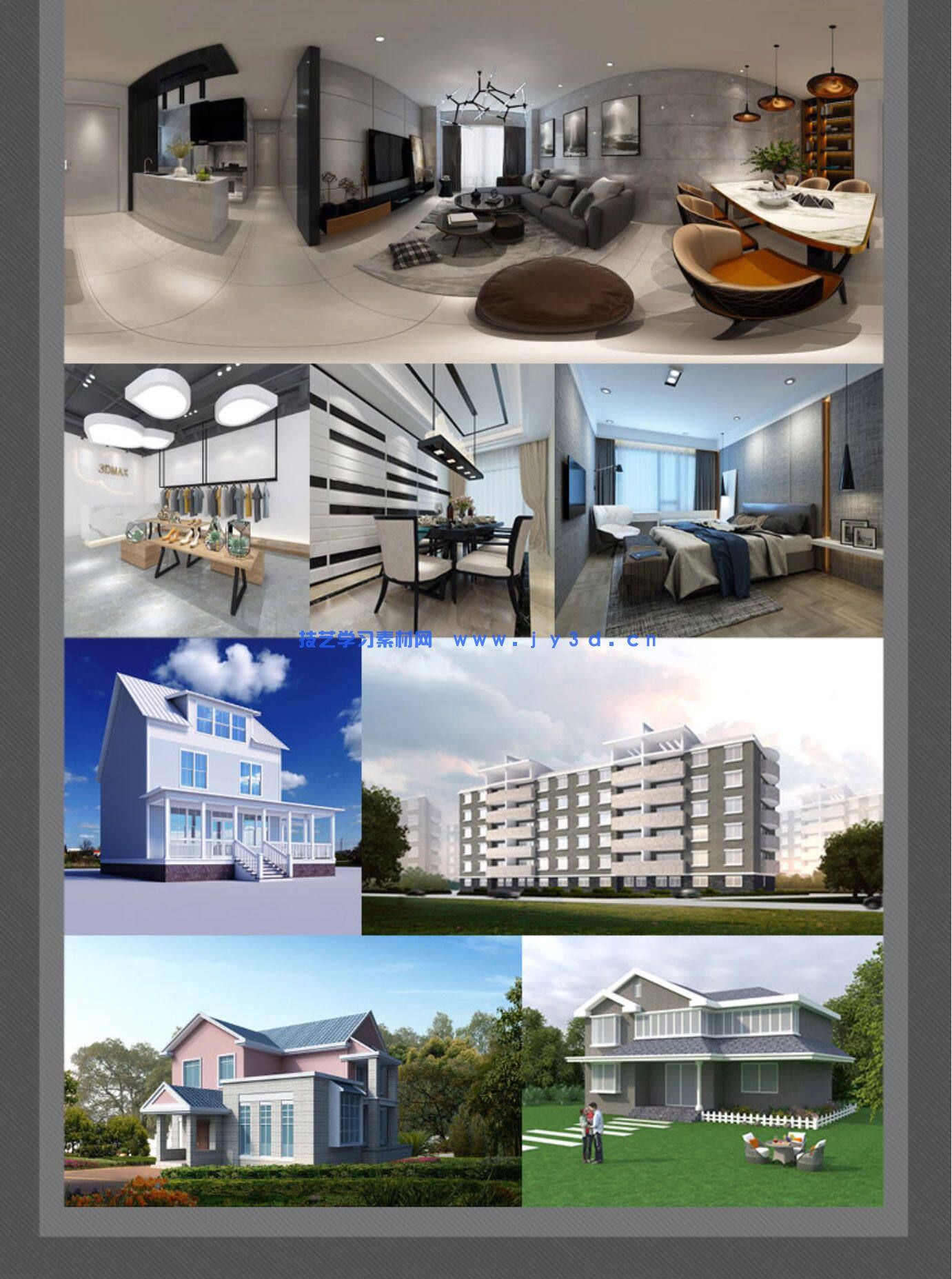 3dMax建模渲染动画室内设计效果表现零基础入门到精通1v1指导培训(图38)