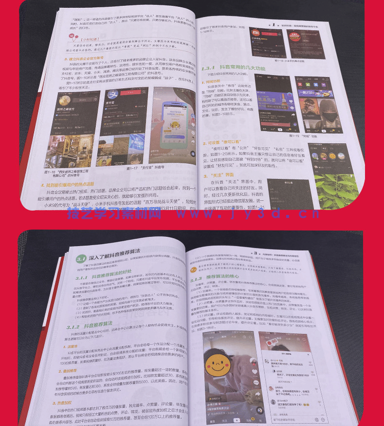 抖音短视频运营全攻略 内容创作+特效拍摄+后期制作+吸粉引流+流量变现(图14)