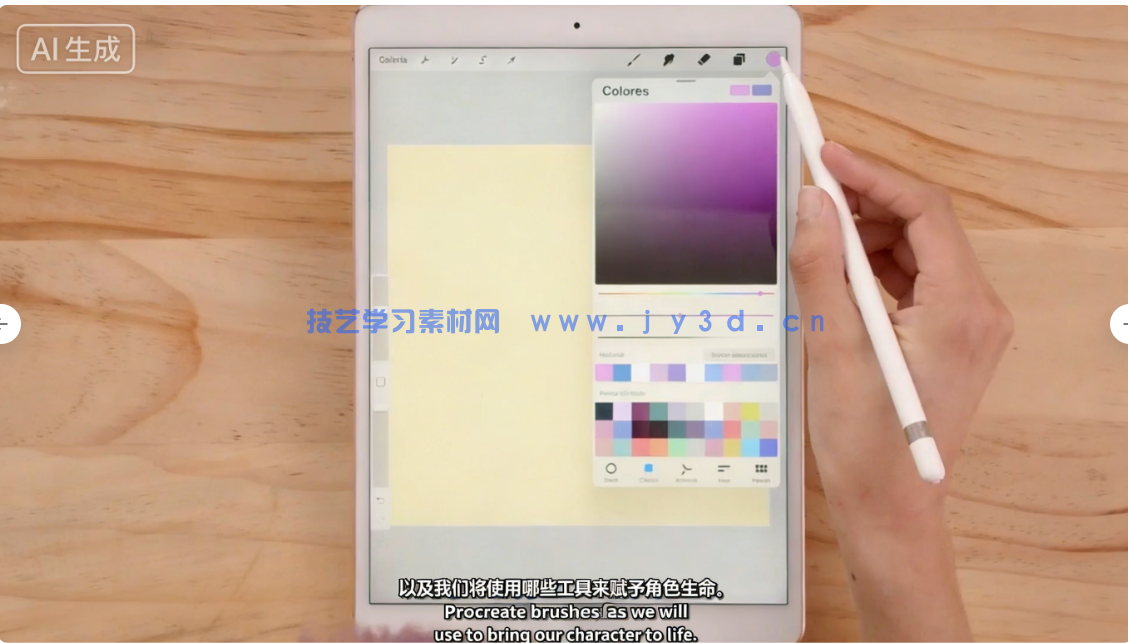 原创插画角色构图与色彩塑造技术训练视频教程(图8)