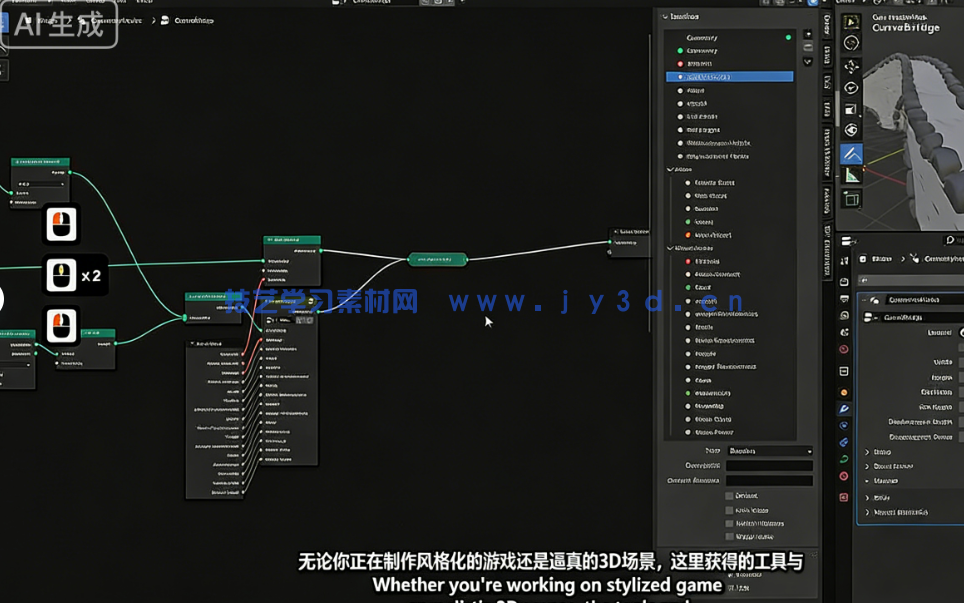 Blender几何节点程序化桥梁实例制作视频教程(图6) Blender几何节点程序化桥梁实例制作视频教程(图6)