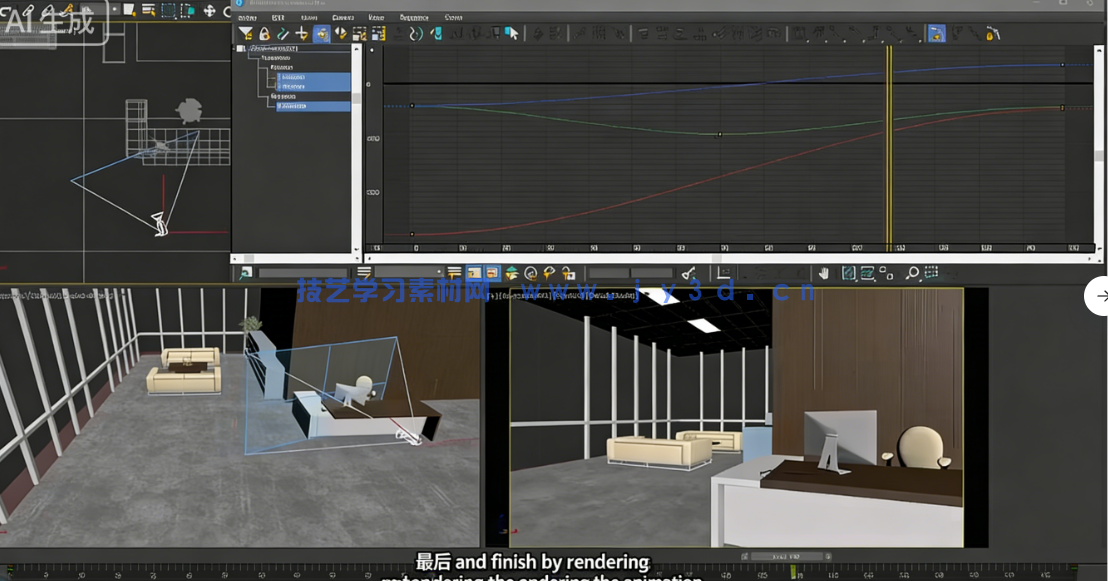 3dsmax 2026全面核心技术训练视频教程(图4)