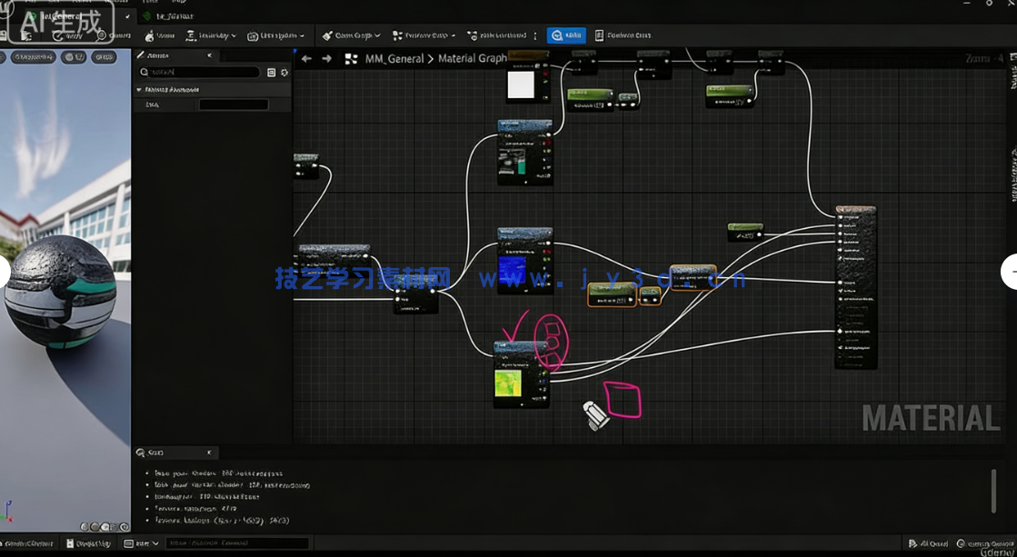 UE5环境艺术场景制作全面核心技能训练视频教(图3)