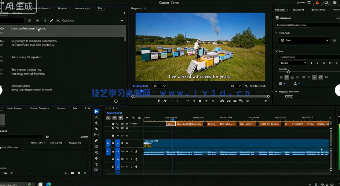 Premiere Pro 2026全新AI工具与传统工作流结合(图4)
