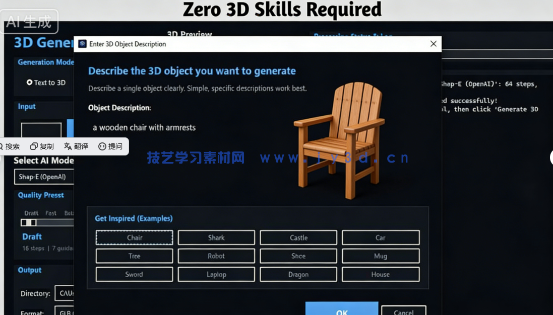 AI Text & Image to 3D Generator Pro本地化AI文字图像生成3D模(图1) AI Text & Image to 3D Generator Pro本地化AI文字图像生成3D模(图1)