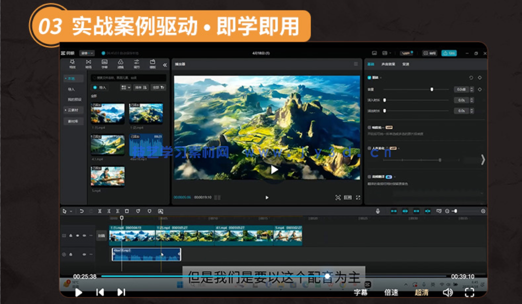 2025AI 短视频创作全教程 自媒体引流起号剪辑配音实操零基础教学(图3)