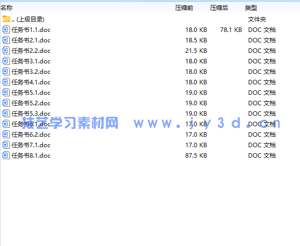 内容电商运营:文案创作 图文内容 爆款视频 淘宝直播(图5) 内容电商运营:文案创作 图文内容 爆款视频 淘宝直播(图5)