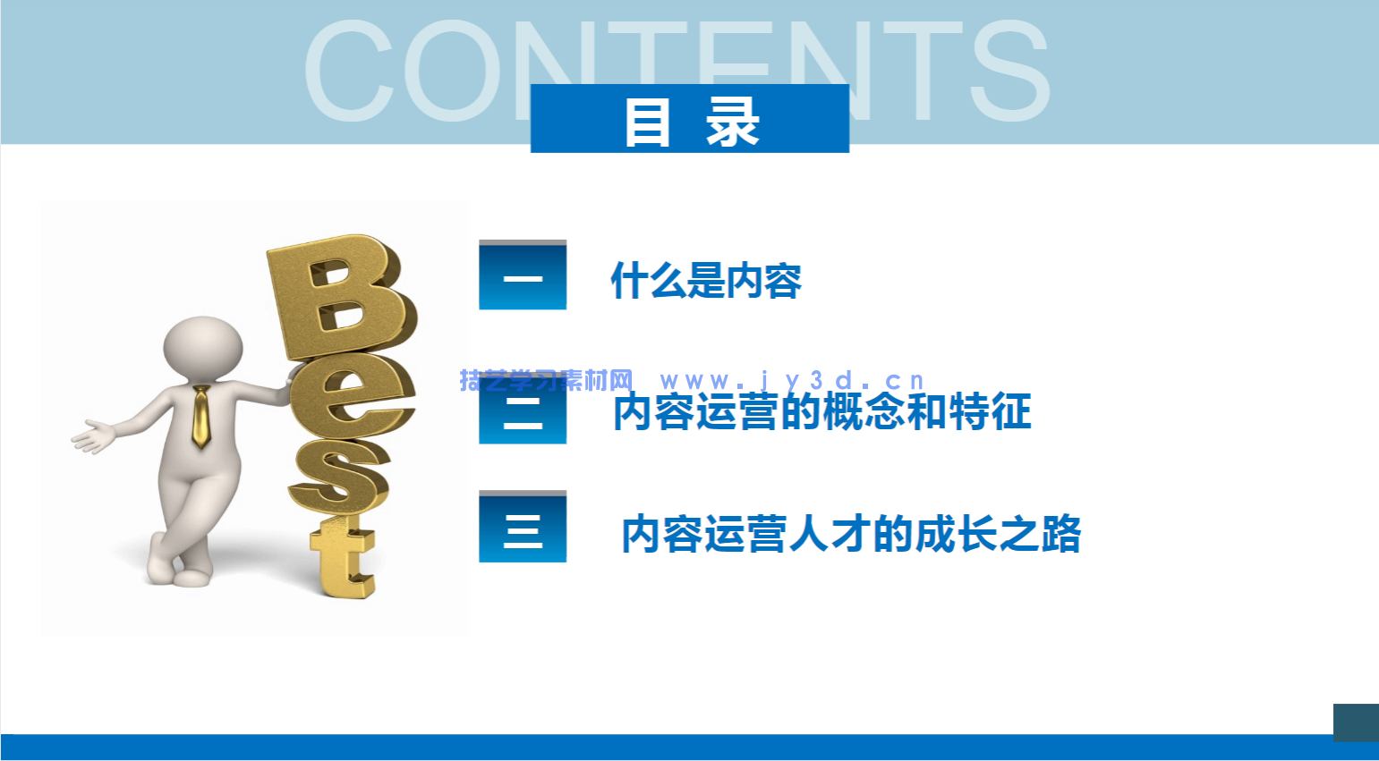 内容电商运营:文案创作 图文内容 爆款视频 淘宝直播(图9) 内容电商运营:文案创作 图文内容 爆款视频 淘宝直播(图9)