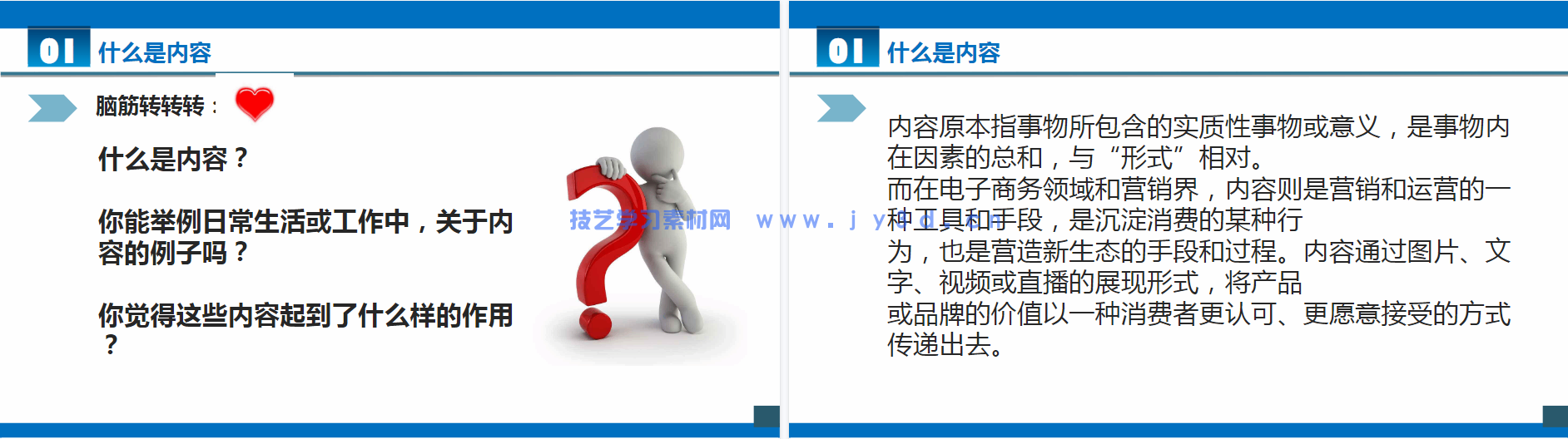 内容电商运营:文案创作 图文内容 爆款视频 淘宝直播(图11) 内容电商运营:文案创作 图文内容 爆款视频 淘宝直播(图11)