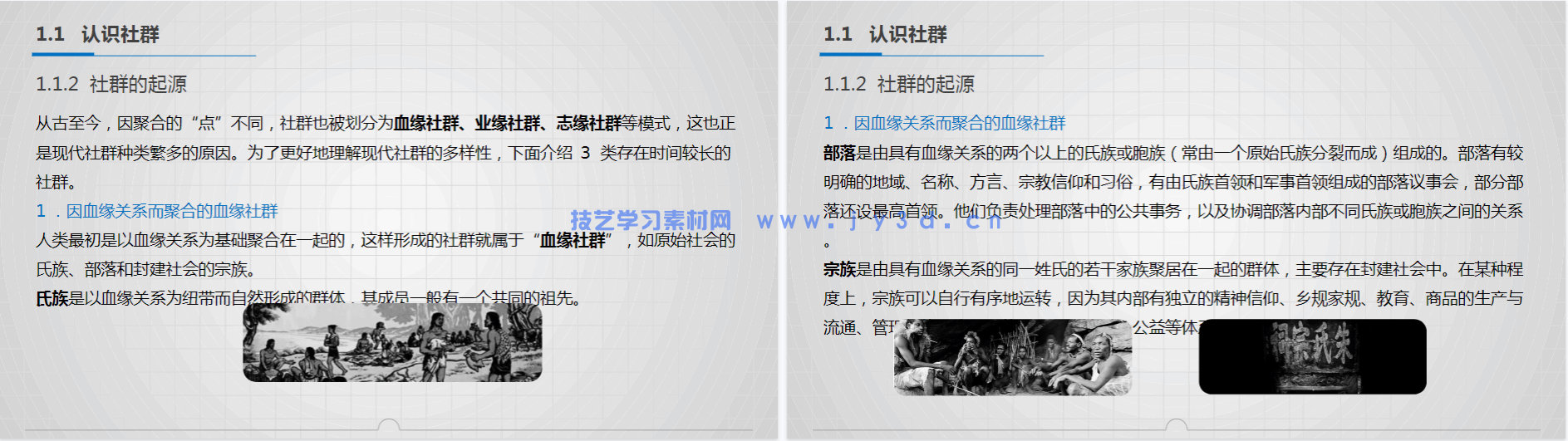 社群营销与运营（第2版 慕课版）