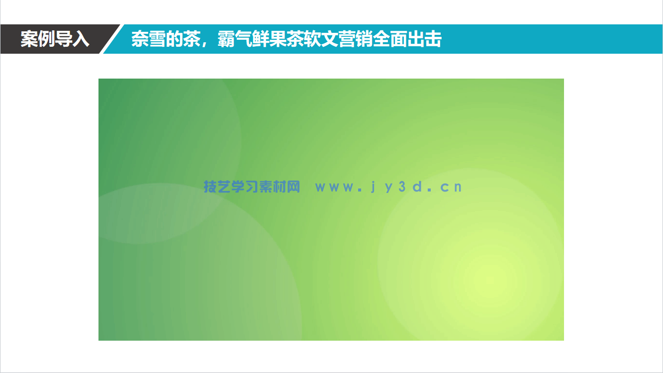 软文营销(AIGC版)(图12) 软文营销(AIGC版)(图12)