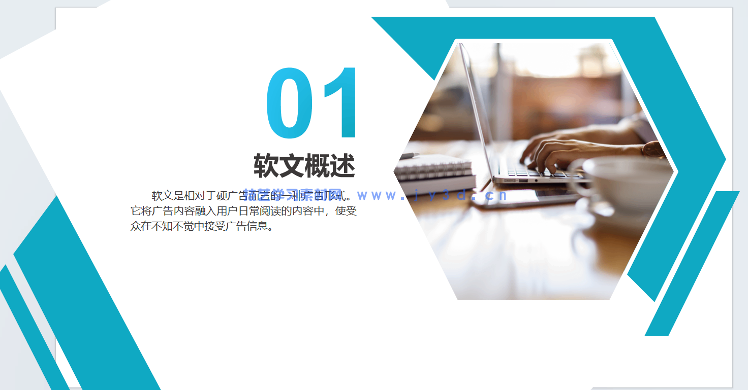 软文营销(AIGC版)(图14) 软文营销(AIGC版)(图14)