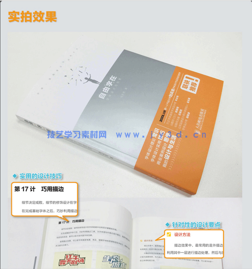 自由“字”在——字体设计与创意(图10) 自由“字”在——字体设计与创意(图10)