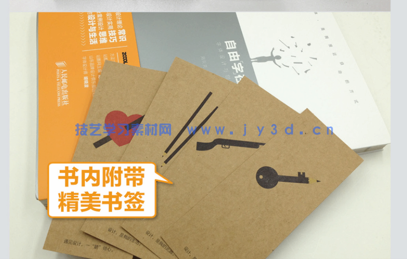 自由“字”在——字体设计与创意(图12) 自由“字”在——字体设计与创意(图12)