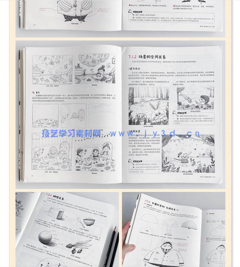 萌 儿童插画线稿训练手册(图24)