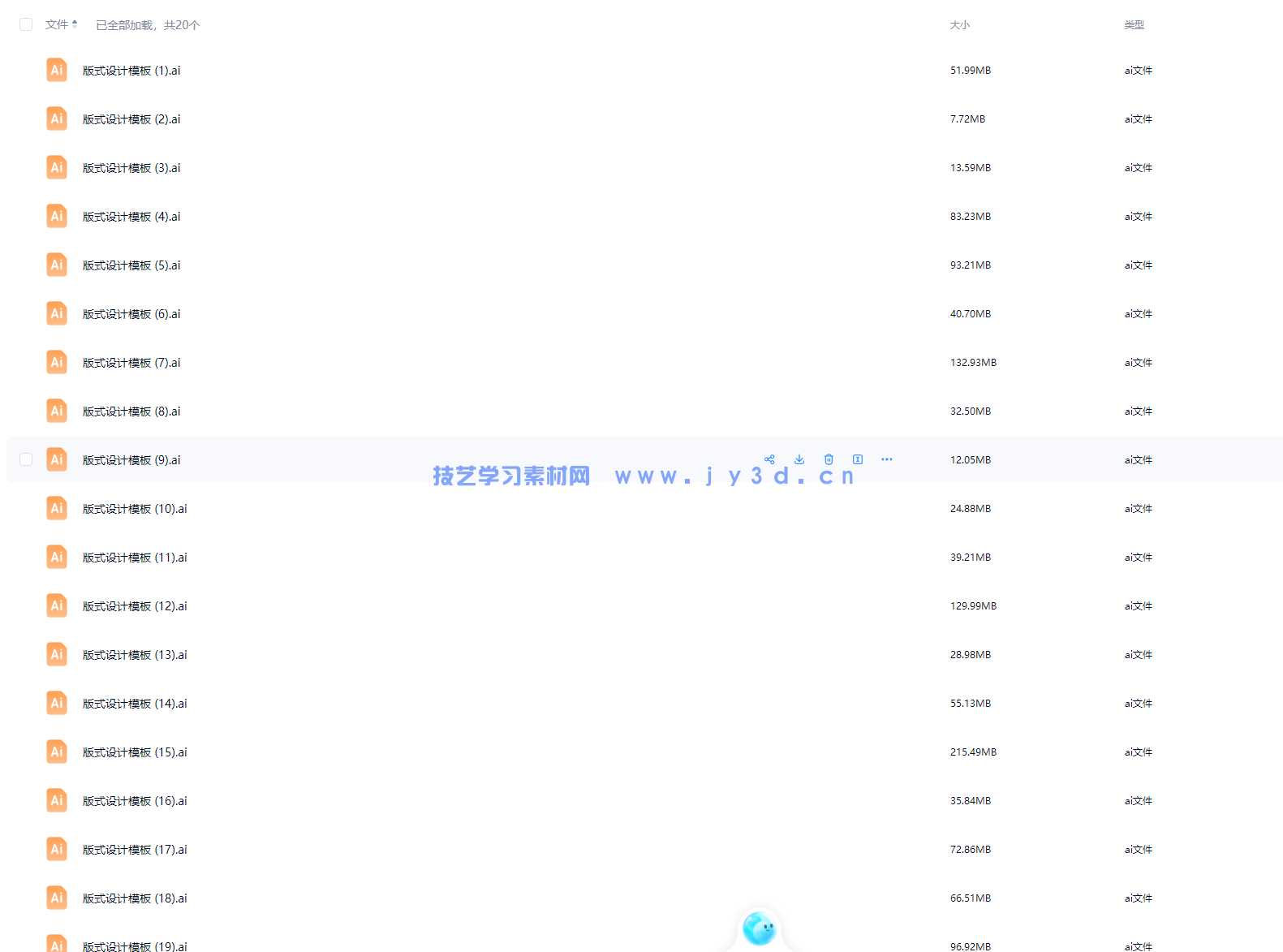 版式设计从入门到精通（第3版）(图3)