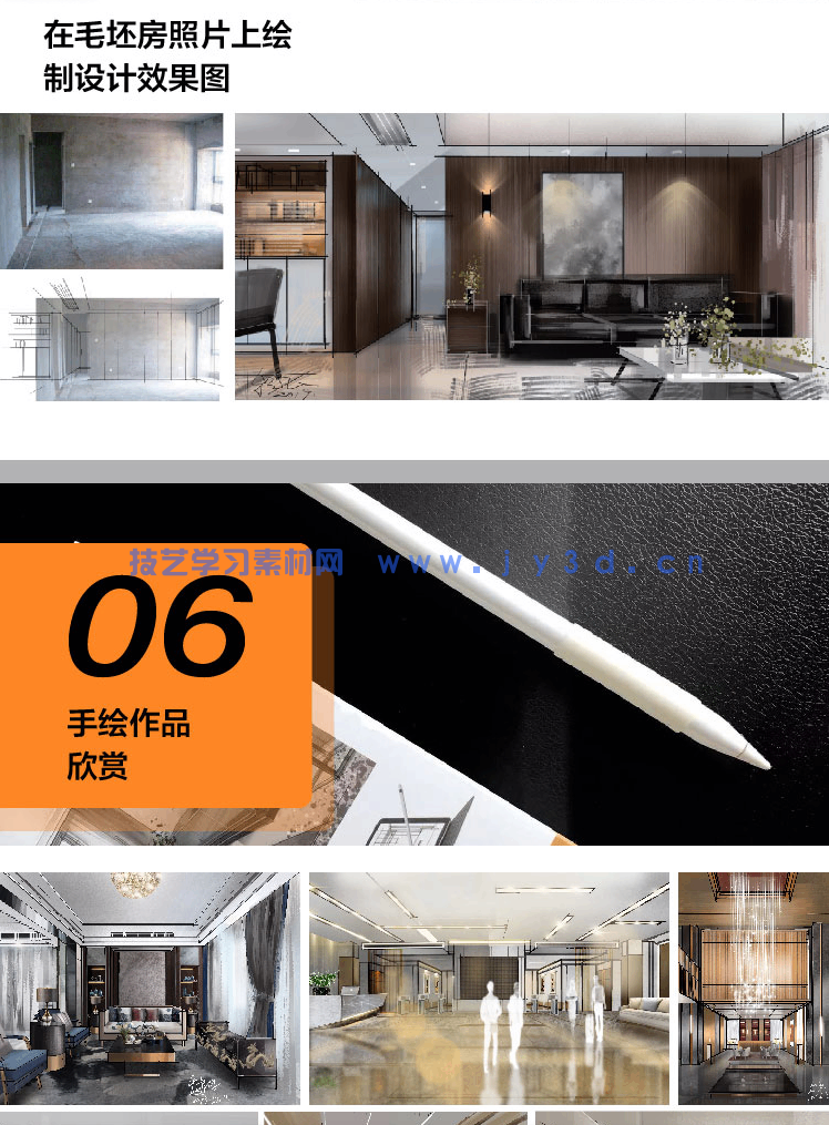 iPad+Procreate室内设计手绘表现技法(图21)