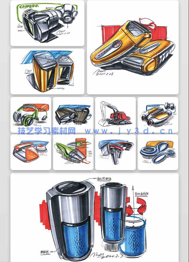 工业产品设计手绘实例教程（第3版）
