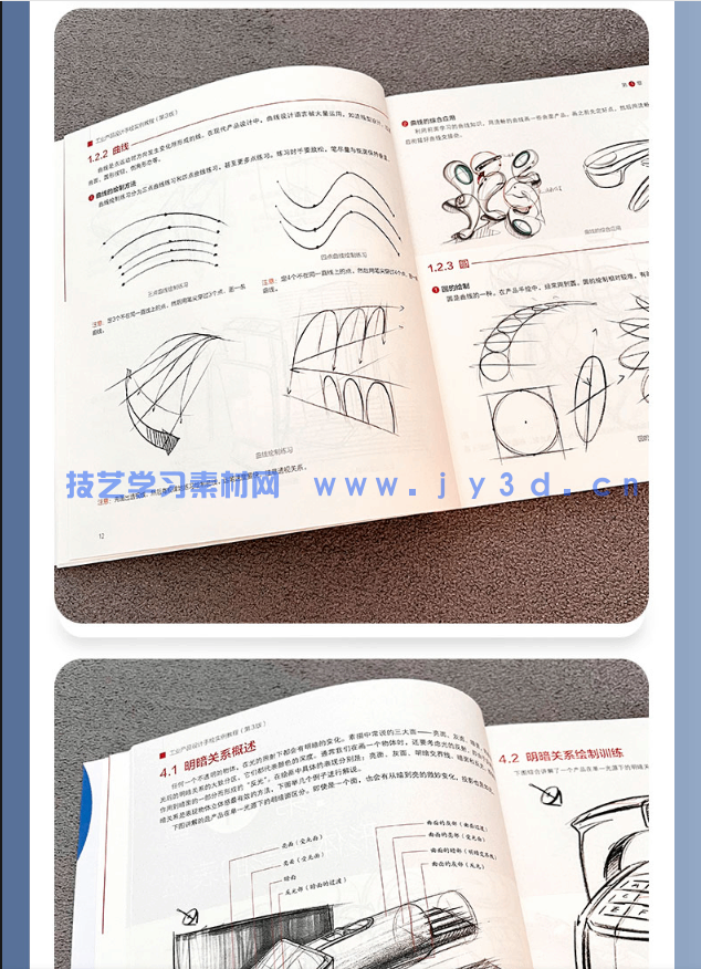 工业产品设计手绘实例教程（第3版）(图17)