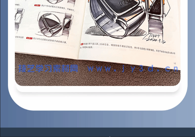 工业产品设计手绘实例教程（第3版）(图20)