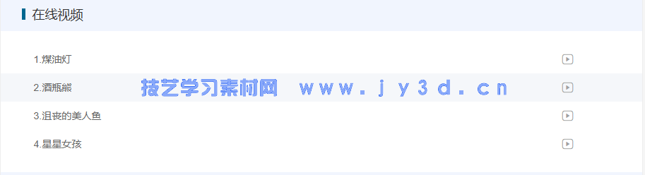 治愈你的世界——零基础儿童插画绘制教程(图2)