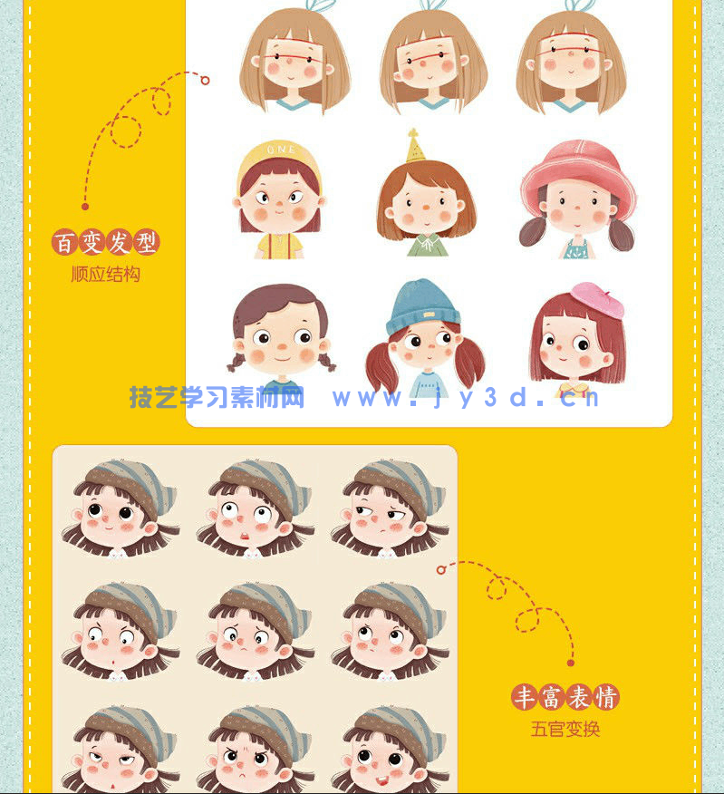 治愈你的世界——零基础儿童插画绘制教程