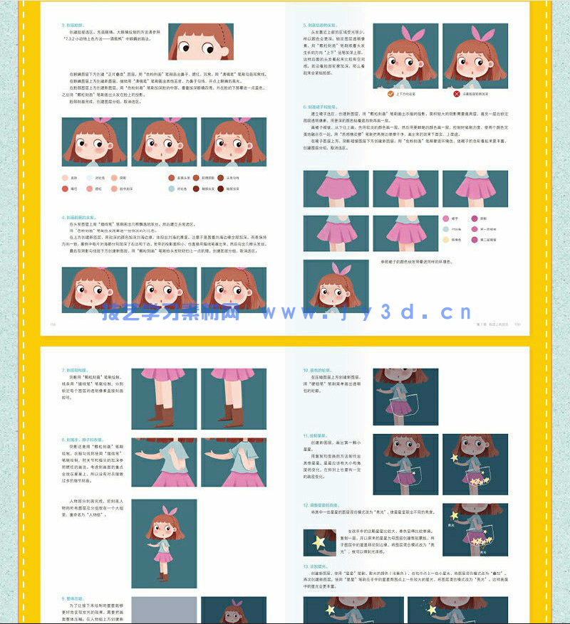 治愈你的世界——零基础儿童插画绘制教程(图17)