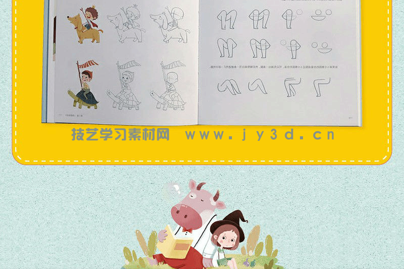 治愈你的世界——零基础儿童插画绘制教程(图22)