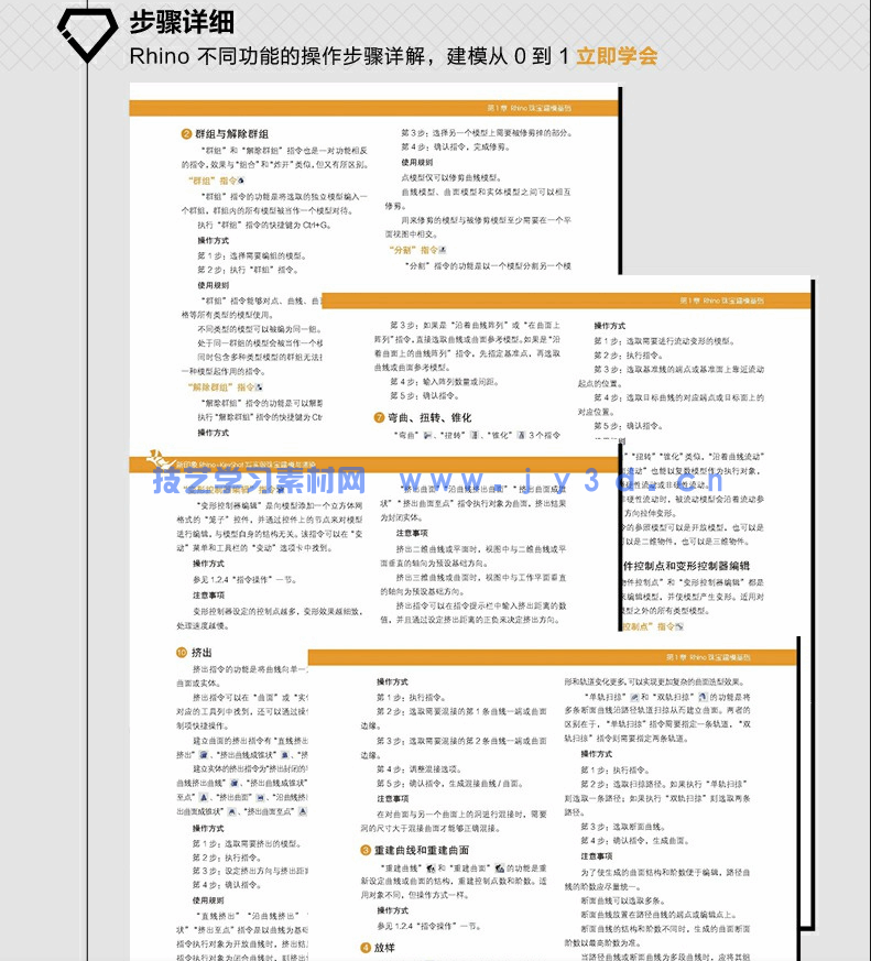 新印象Rhino+KeyShot写实级珠宝建模与渲染(图8) 新印象Rhino+KeyShot写实级珠宝建模与渲染(图8)