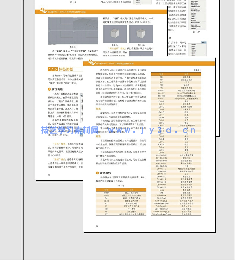 新印象Rhino+KeyShot写实级珠宝建模与渲染(图7) 新印象Rhino+KeyShot写实级珠宝建模与渲染(图7)