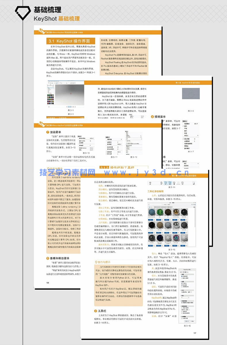 新印象Rhino+KeyShot写实级珠宝建模与渲染(图10) 新印象Rhino+KeyShot写实级珠宝建模与渲染(图10)
