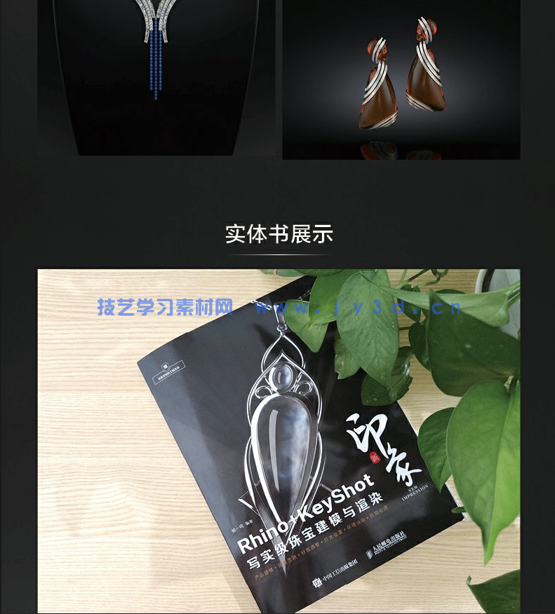 新印象Rhino+KeyShot写实级珠宝建模与渲染(图14) 新印象Rhino+KeyShot写实级珠宝建模与渲染(图14)