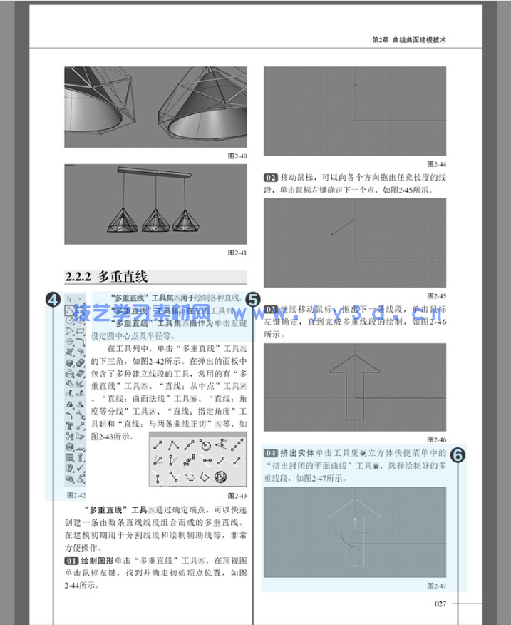 中文版Rhino 6基础培训教程(图13) 中文版Rhino 6基础培训教程(图13)