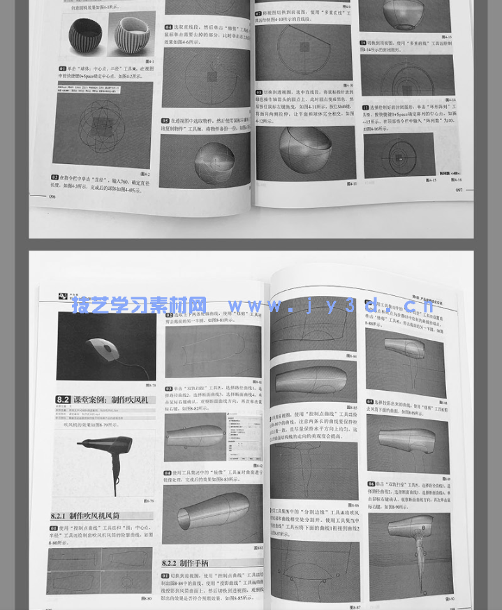 中文版Rhino 6基础培训教程(图20) 中文版Rhino 6基础培训教程(图20)