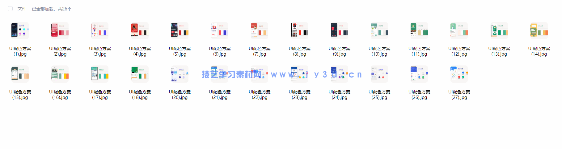 UI设计基础培训教程(图10)