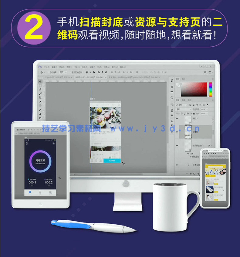 UI设计基础培训教程