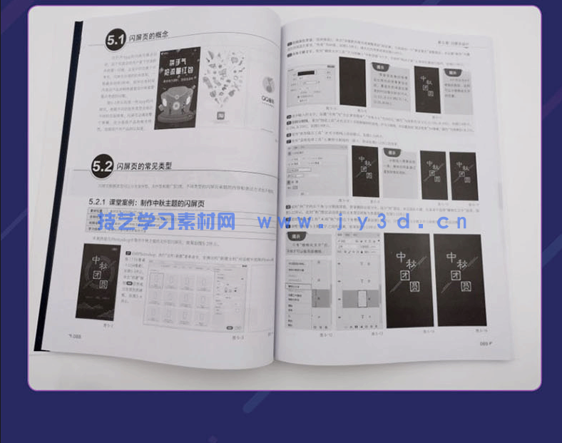 UI设计基础培训教程(图26)