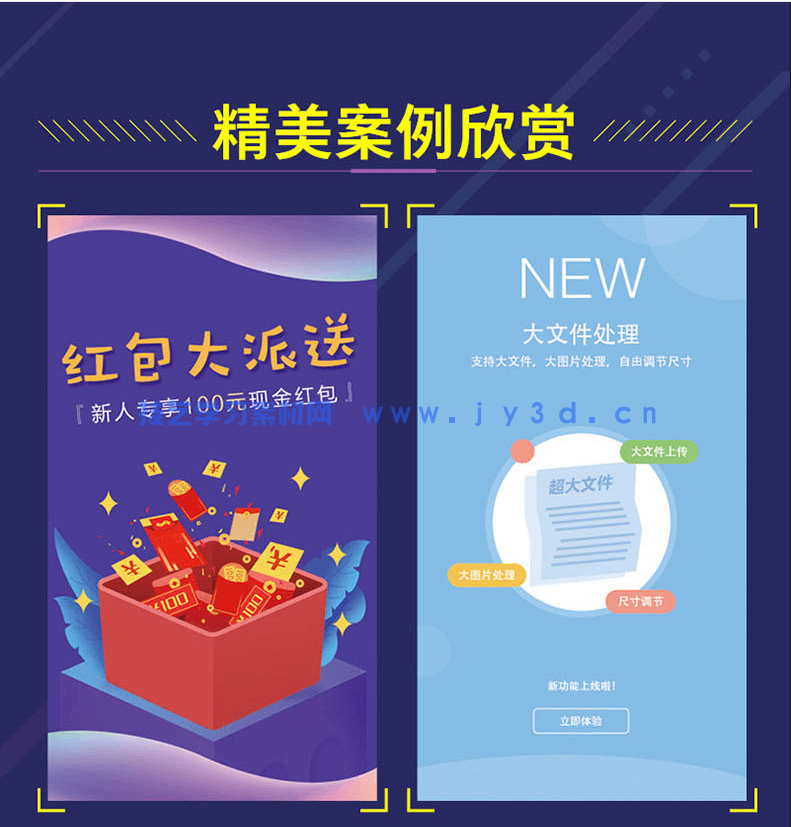 UI设计基础培训教程