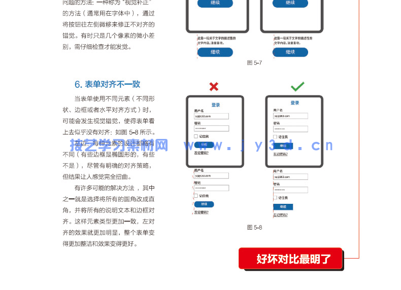 全链路UI设计 创意思维 项目实战 就业指导(图12) 全链路UI设计 创意思维 项目实战 就业指导(图12)