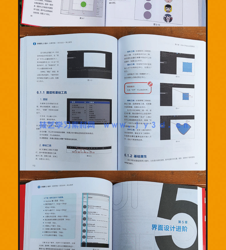 全链路UI设计 创意思维 项目实战 就业指导(图18) 全链路UI设计 创意思维 项目实战 就业指导(图18)