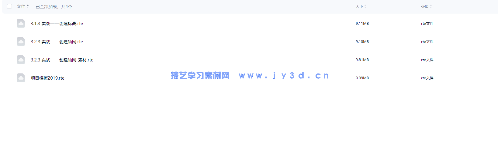 Revit 2019实战培训教程(图8)
