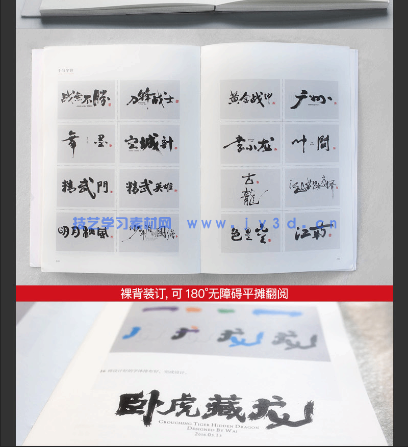 字游——字体设计技巧与实战(图17)