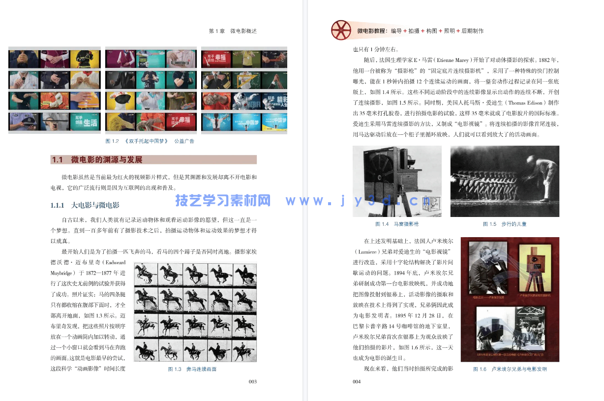 微电影教程:编导+拍摄+构图+照明+后期制作(图5) 微电影教程:编导+拍摄+构图+照明+后期制作(图5)