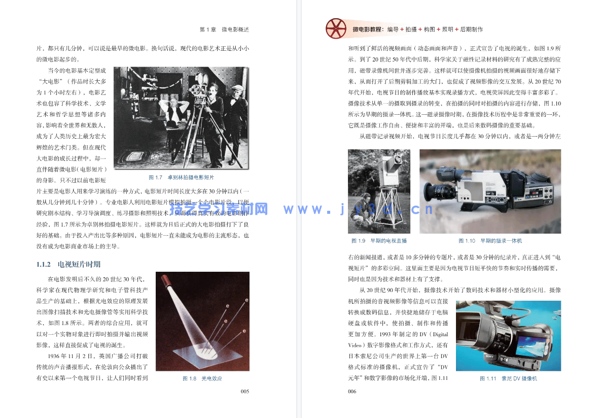 微电影教程:编导+拍摄+构图+照明+后期制作(图6) 微电影教程:编导+拍摄+构图+照明+后期制作(图6)