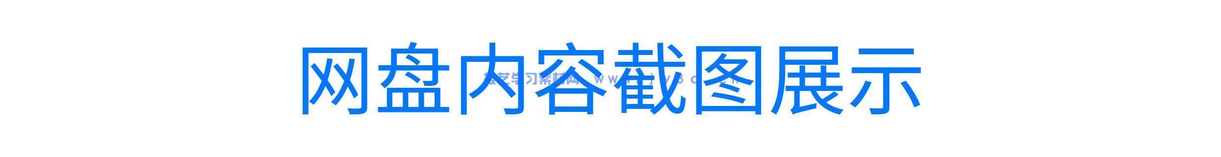 AI赋能SketchUp建筑智能化设计（SketchUp 2024）（视频教学版）(图8)