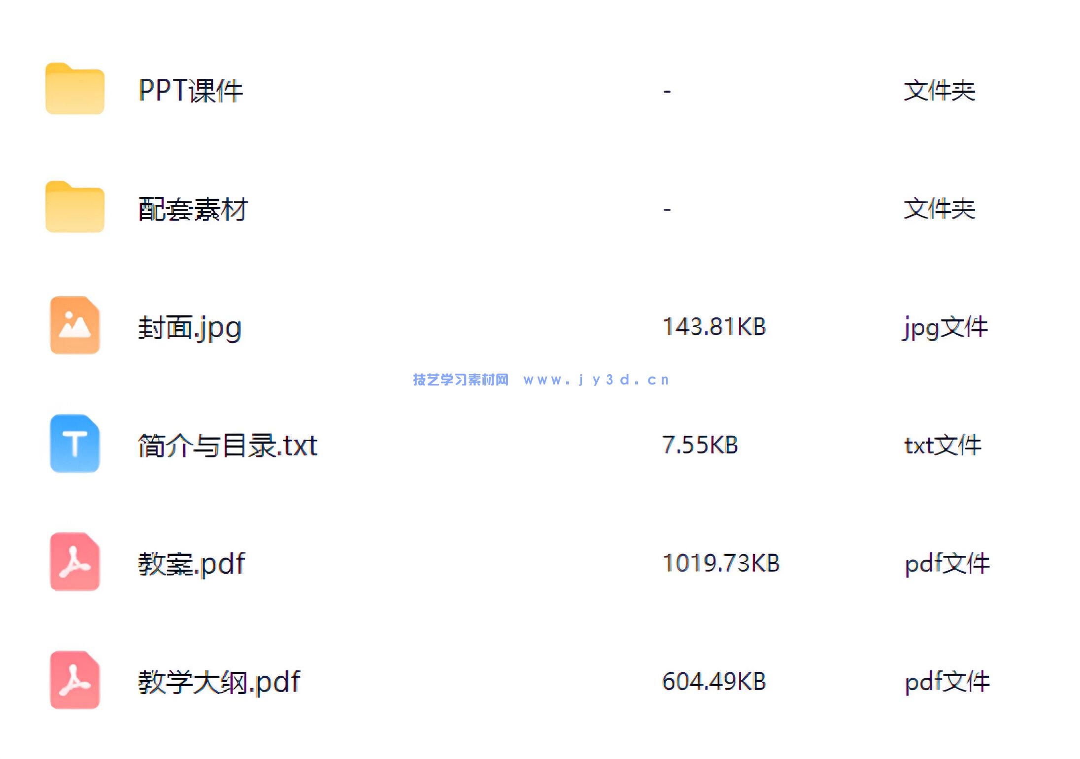 20243dsMax教程VRayAIGC三维建模场景设计PPT+pdf教案与大纲+练习素材(图2)
