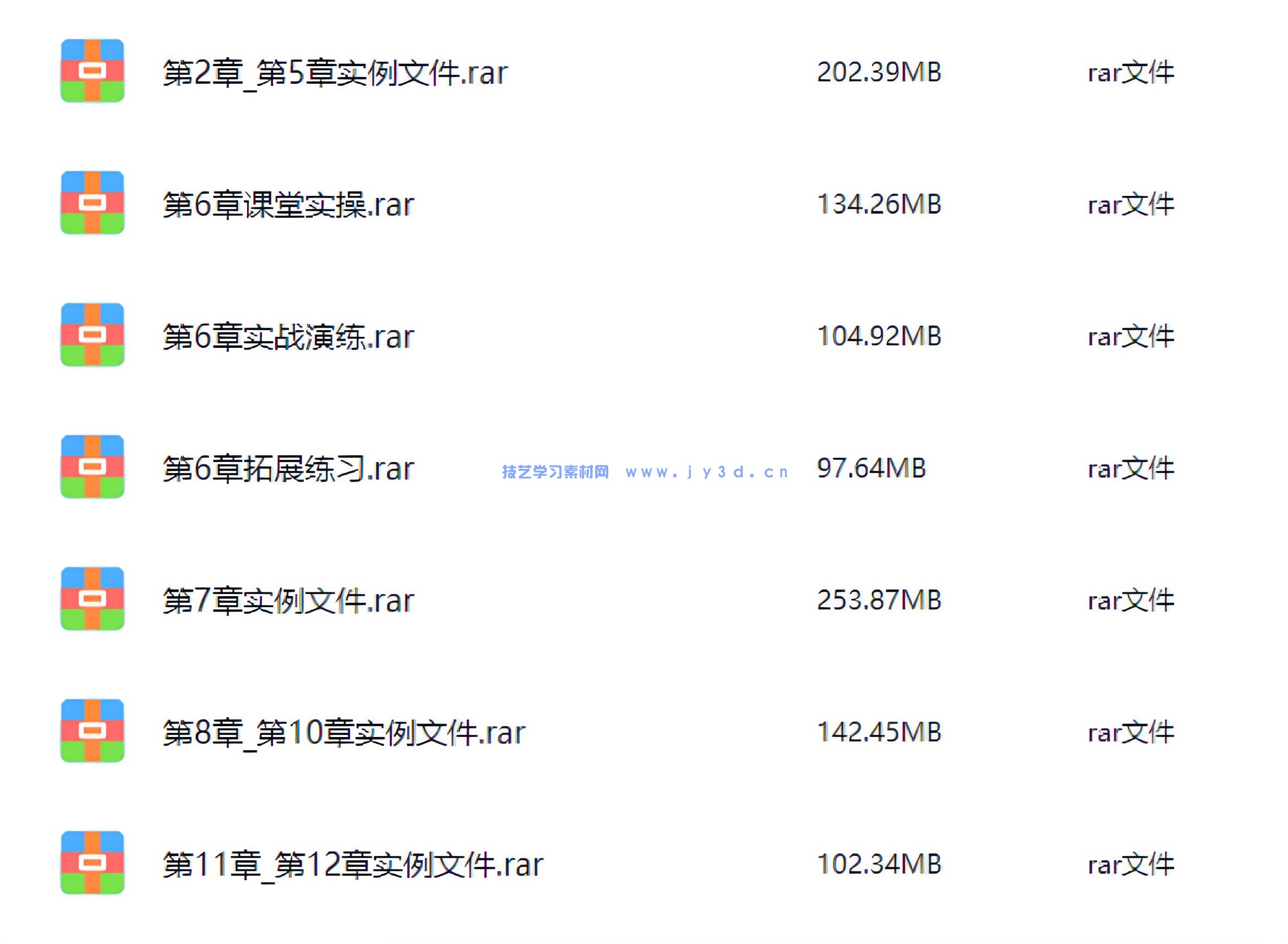 20243dsMax教程VRayAIGC三维建模场景设计PPT+pdf教案与大纲+练习素材(图10)