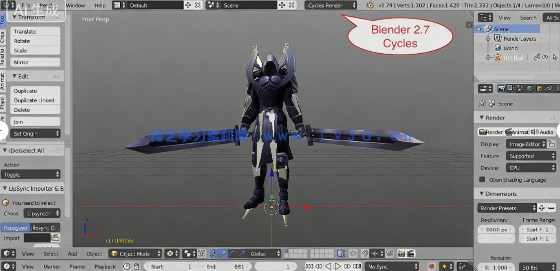Fbx格式模型高效导入导出Blender插件V6.3.4版(图1)